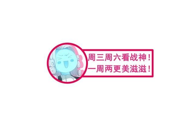 đọc truyện Chiến Thần Dưỡng Thành Ký Chương 14 ảnh 48 tại Giả Dược