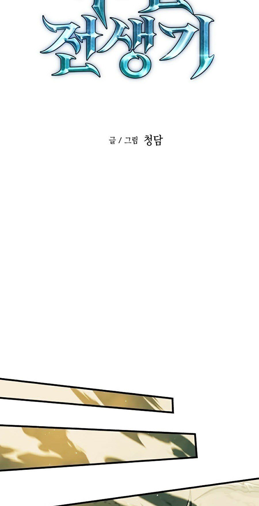 đọc truyện Chiền Thần Tự Sát Hồi Quy Chương 10 ảnh 33 tại Thiên Thai Truyện