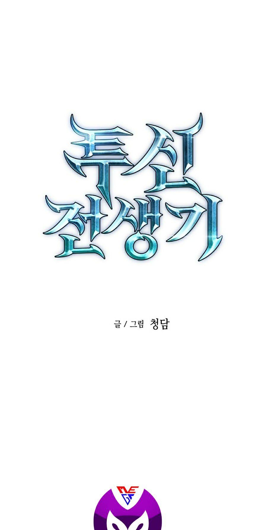 đọc truyện Chiền Thần Tự Sát Hồi Quy Chương 2 ảnh 3 tại Thiên Thai Truyện