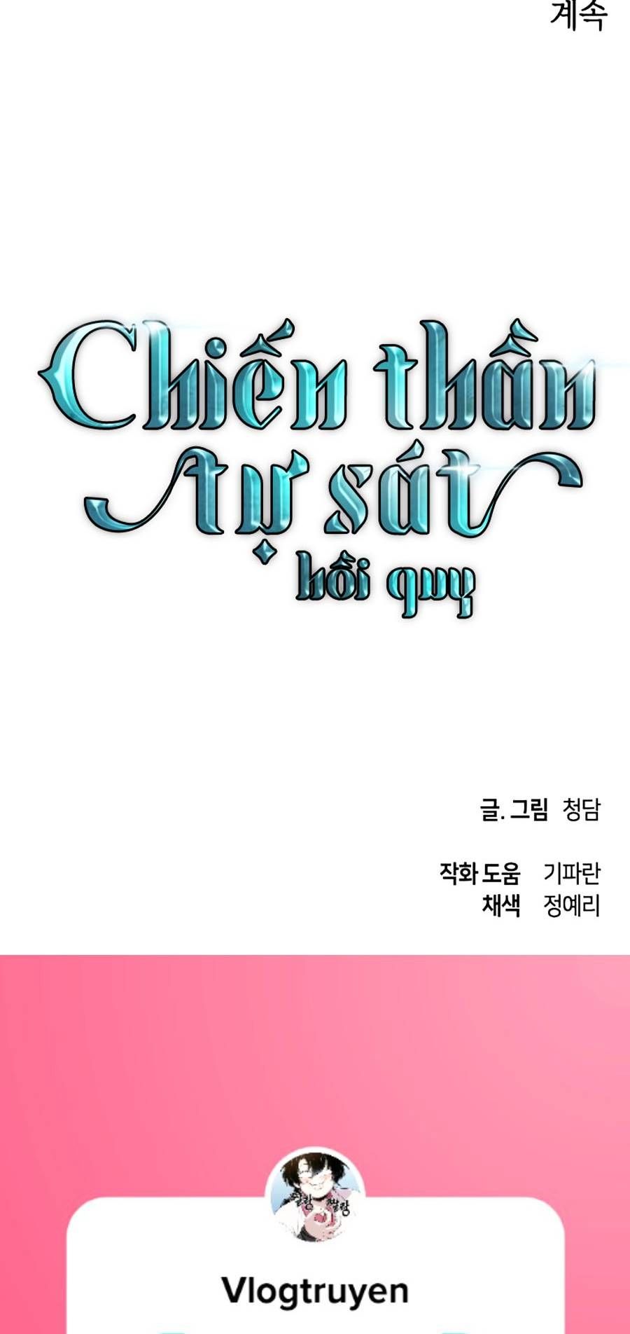 đọc truyện Chiền Thần Tự Sát Hồi Quy Chương 61 ảnh 76 tại Thiên Thai Truyện