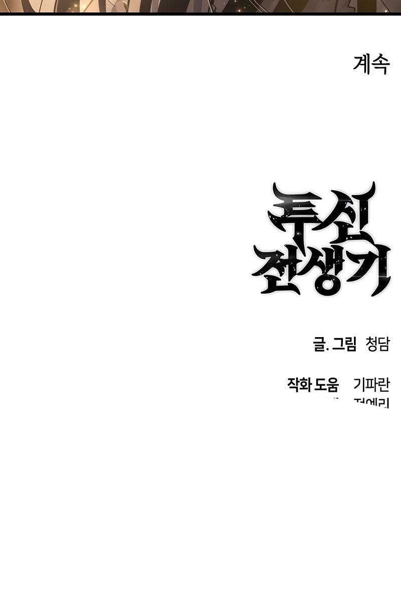 đọc truyện Chiền Thần Tự Sát Hồi Quy Chương 74 ảnh 93 tại Thiên Thai Truyện