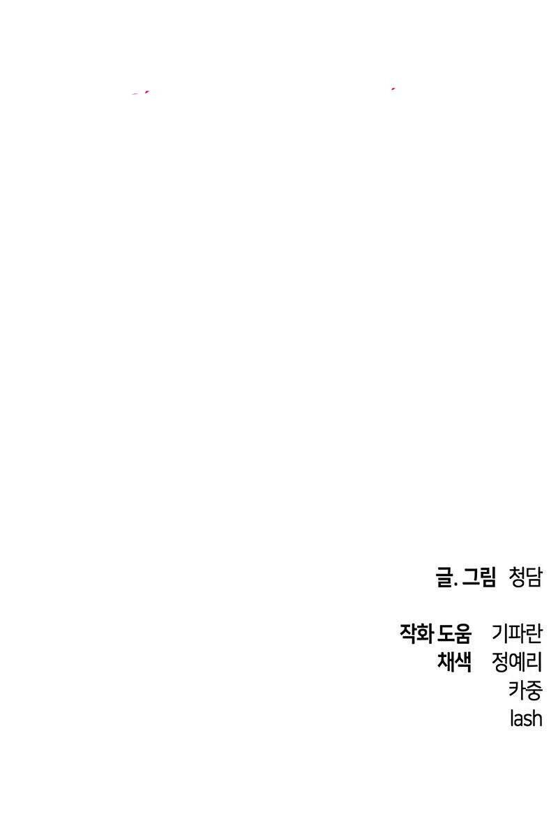 đọc truyện Chiền Thần Tự Sát Hồi Quy Chương 75 ảnh 101 tại Thiên Thai Truyện