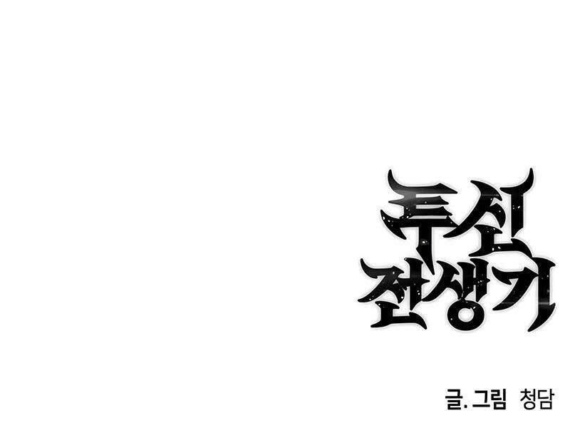 đọc truyện Chiền Thần Tự Sát Hồi Quy Chương 79 ảnh 109 tại Thiên Thai Truyện