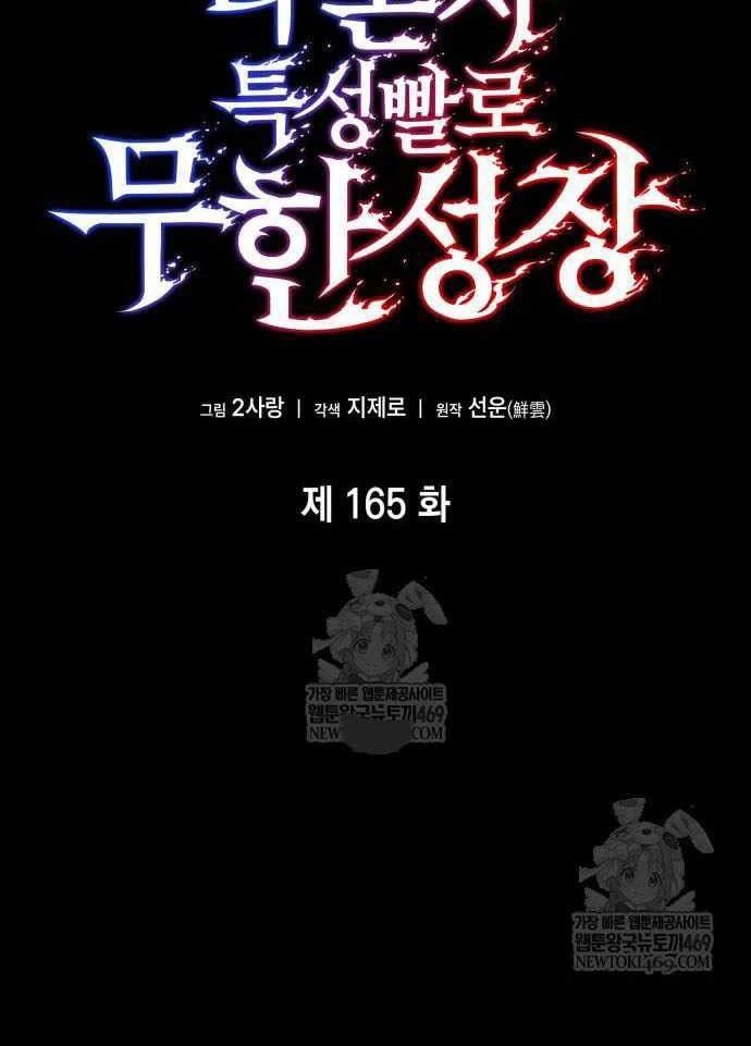 đọc truyện Chiêu Hồn Giả Siêu Phàm Chương 165 ảnh 42 tại Thiên Thai Truyện