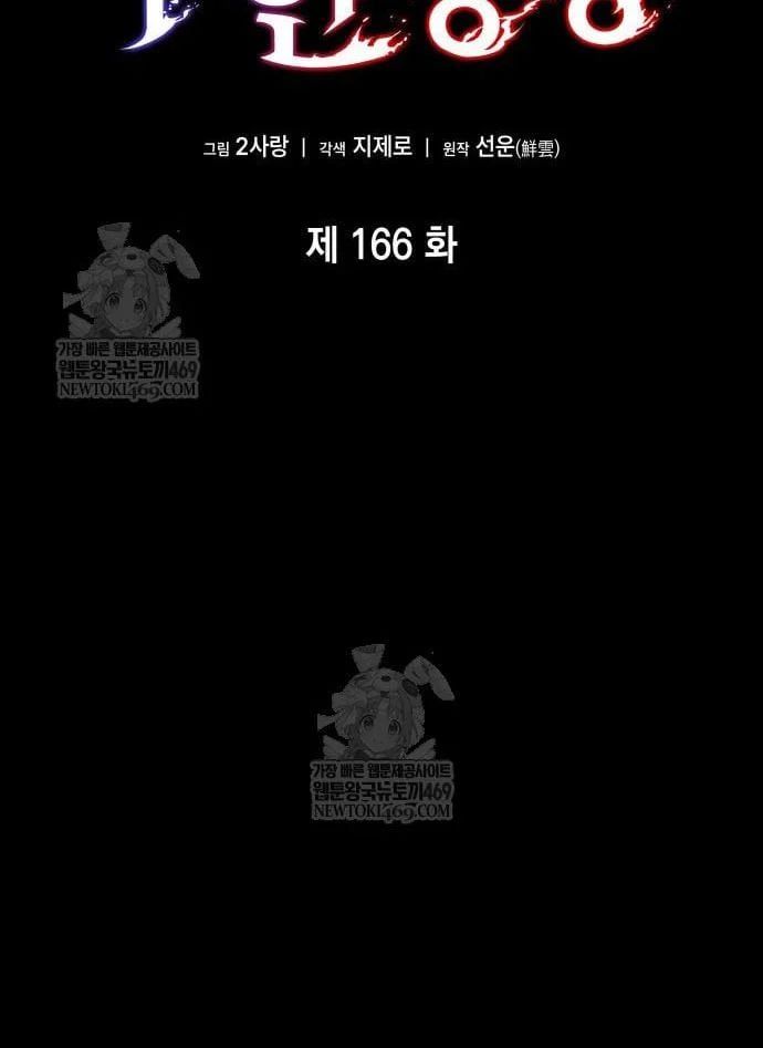 đọc truyện Chiêu Hồn Giả Siêu Phàm Chương 166 ảnh 74 tại Thiên Thai Truyện