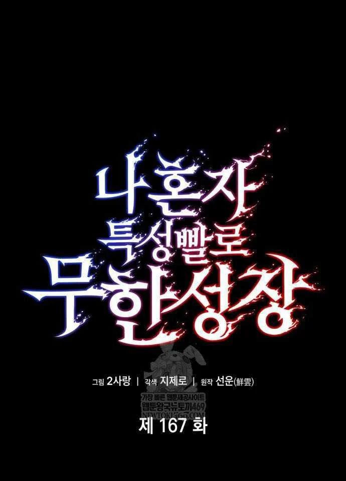 đọc truyện Chiêu Hồn Giả Siêu Phàm Chương 167 ảnh 34 tại Thiên Thai Truyện