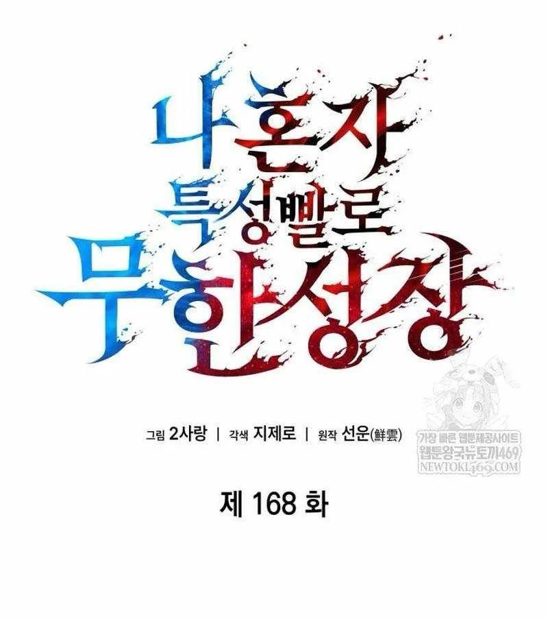 đọc truyện Chiêu Hồn Giả Siêu Phàm Chương 168 ảnh 18 tại Thiên Thai Truyện