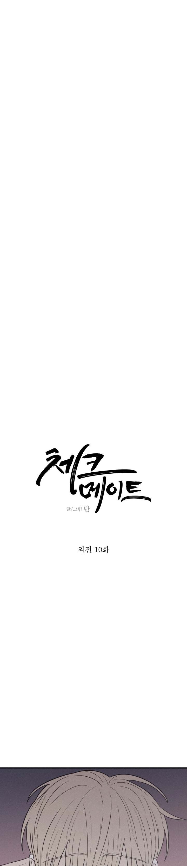 đọc truyện Chiếu Tướng Chương 114 ảnh 3 tại Thiên Thai Truyện