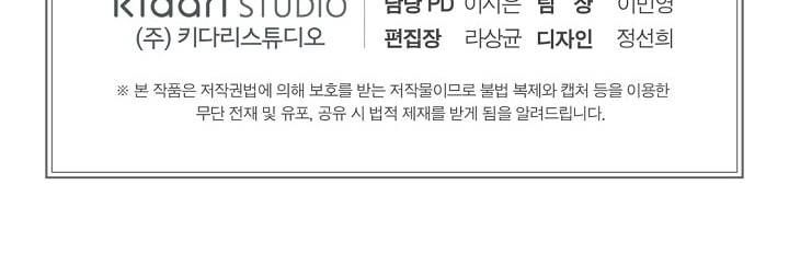 đọc truyện Chiếu Tướng Chương 24 ảnh 122 tại Thiên Thai Truyện