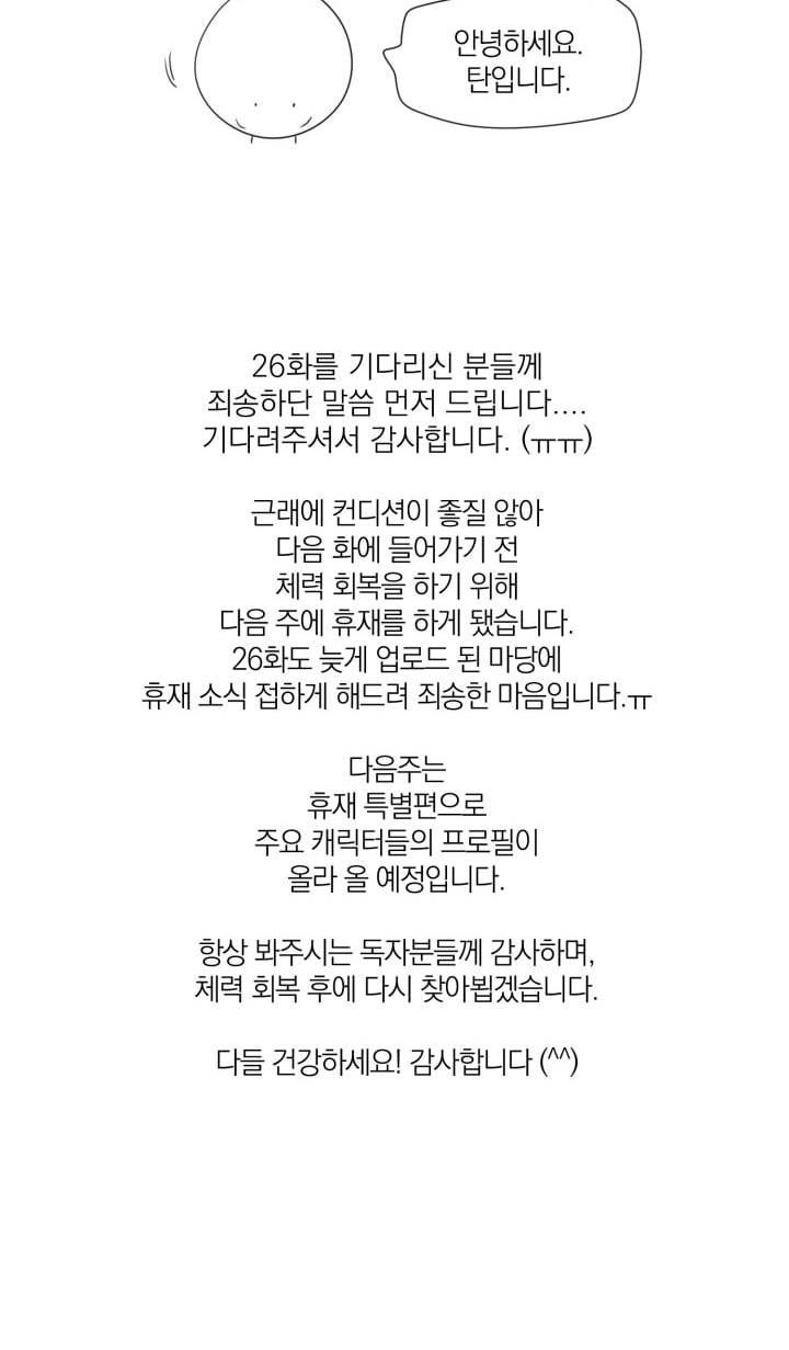 đọc truyện Chiếu Tướng Chương 26 ảnh 50 tại Thiên Thai Truyện