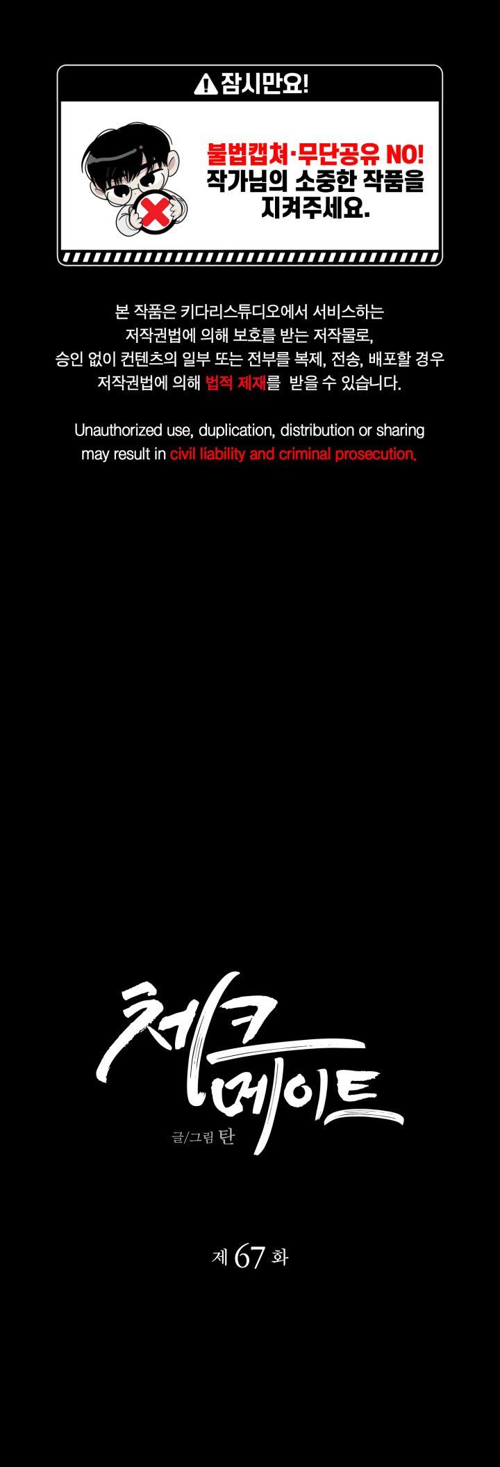 đọc truyện Chiếu Tướng Chương 67 ảnh 3 tại Thiên Thai Truyện