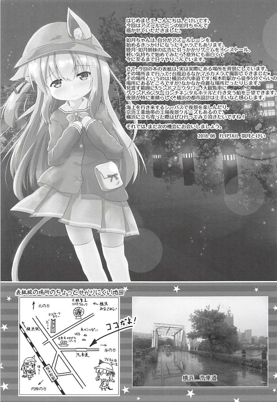 Chiisana Hishokan No Koisuru Kimochi Oneshot page 26 - Giả Dược