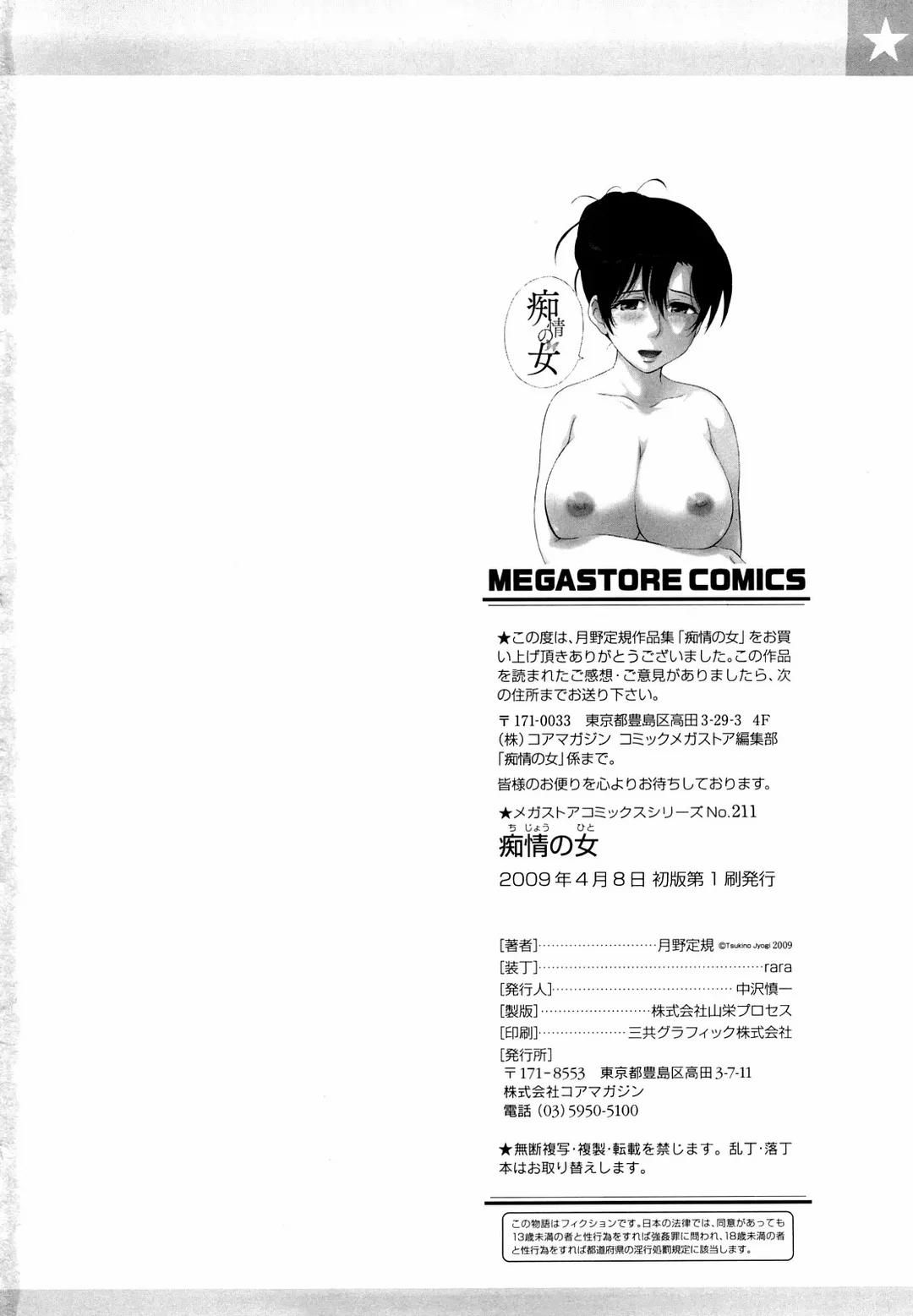 đọc truyện Chijou No Hito Chương 10 ảnh 23 tại Thiên Thai Truyện