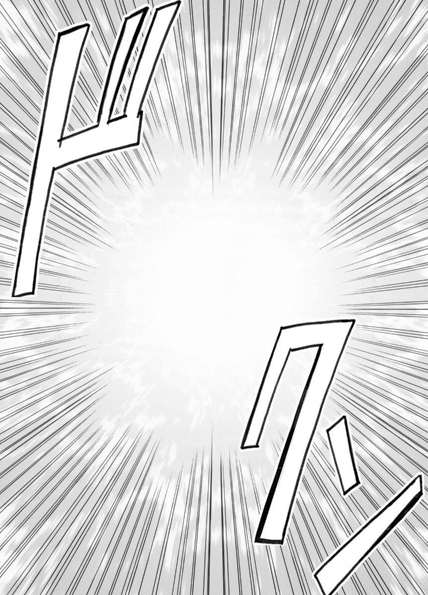 Chikan Otori Sousakan Kyouka Chương 1 page 44 - Giả Dược