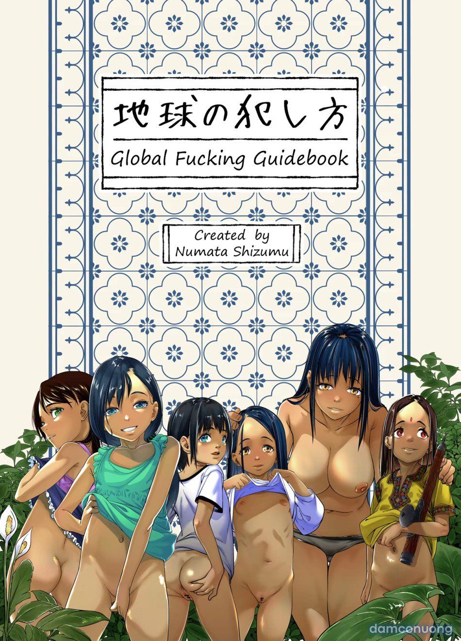 đọc truyện Chikyuu No Okasi Kata Sousyuuhen Part1 Chương 1 ảnh 3 tại Thiên Thai Truyện