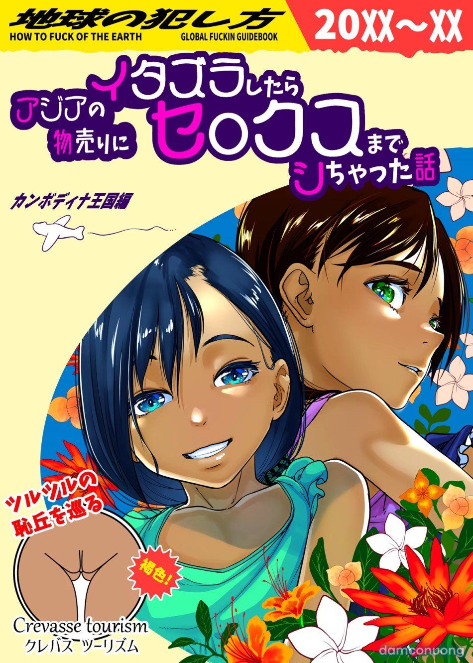 đọc truyện Chikyuu No Okasi Kata Sousyuuhen Part1 Chương 1 ảnh 4 tại Thiên Thai Truyện