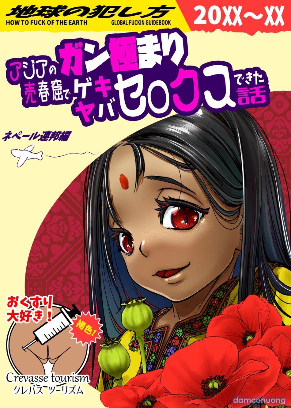 đọc truyện Chikyuu No Okasi Kata Sousyuuhen Part1 Chương 1 ảnh 6 tại Thiên Thai Truyện