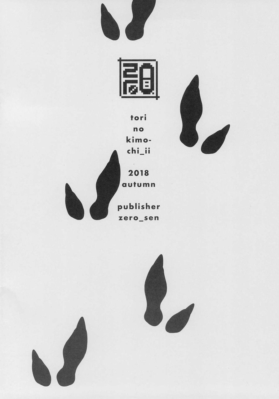 Chim Cũng Biết Sướng Oneshot page 17 - Giả Dược