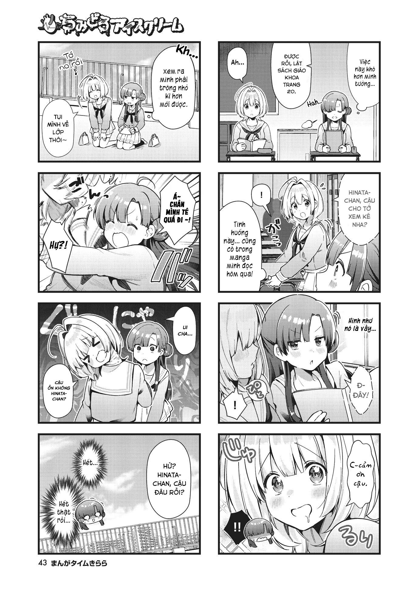 đọc truyện Chimidoro Ice-cream Chương 4 ảnh 6 tại Thiên Thai Truyện