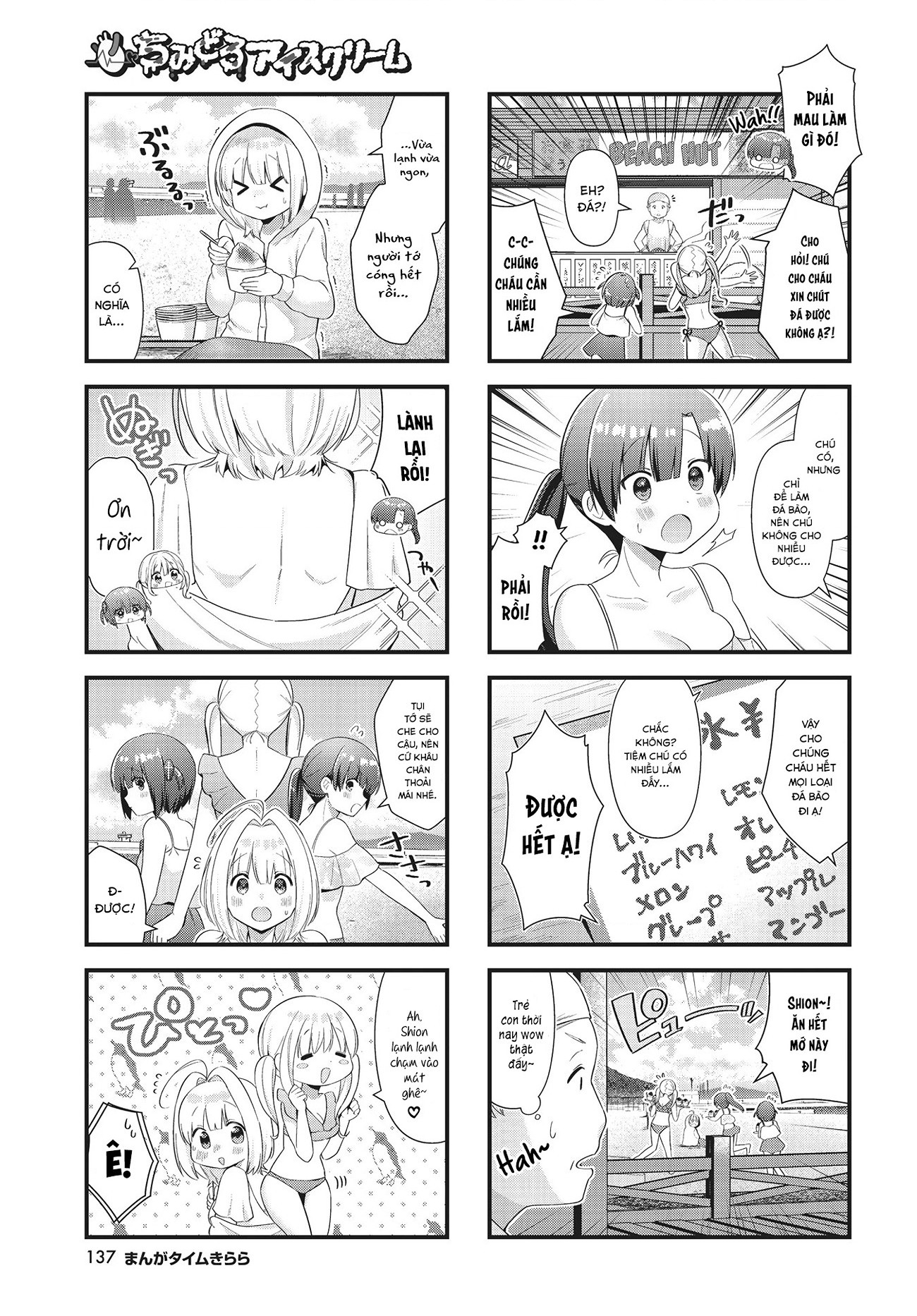 đọc truyện Chimidoro Ice-cream Chương 9 ảnh 8 tại Thiên Thai Truyện