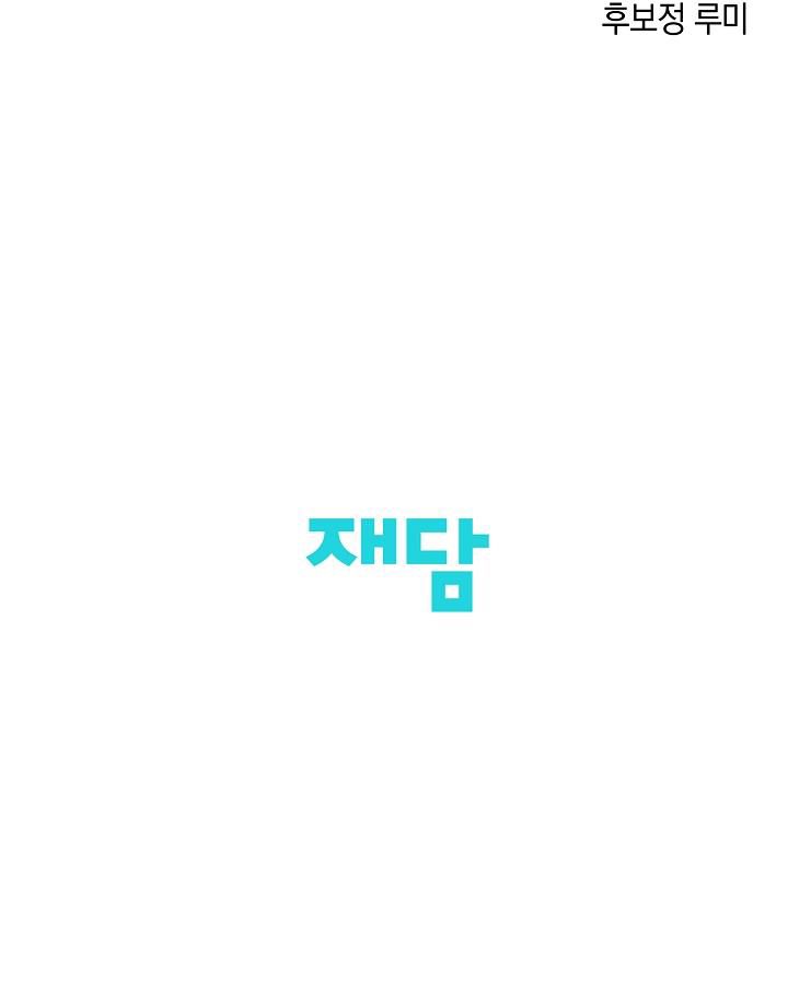 đọc truyện Chính Là Hắn Ta! Chương 18 ảnh 21 tại Thiên Thai Truyện