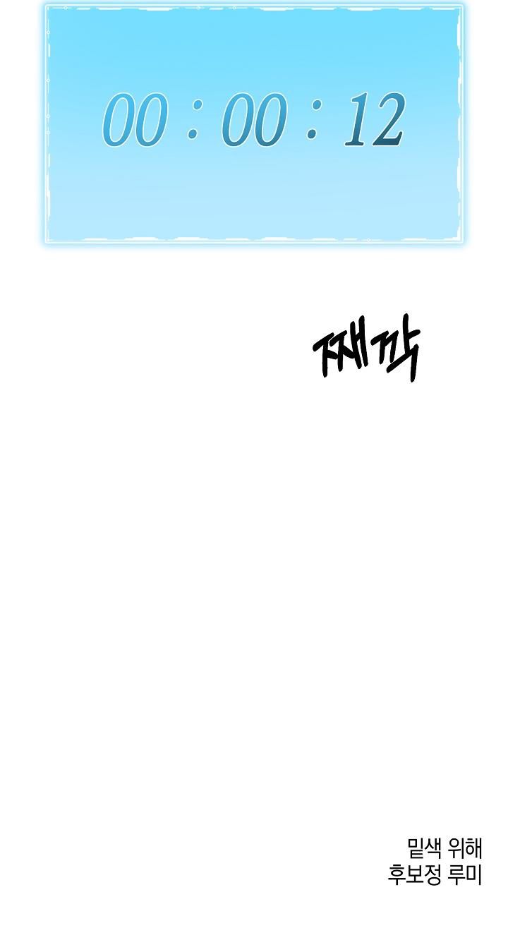 đọc truyện Chính Là Hắn Ta! Chương 21 ảnh 21 tại Thiên Thai Truyện