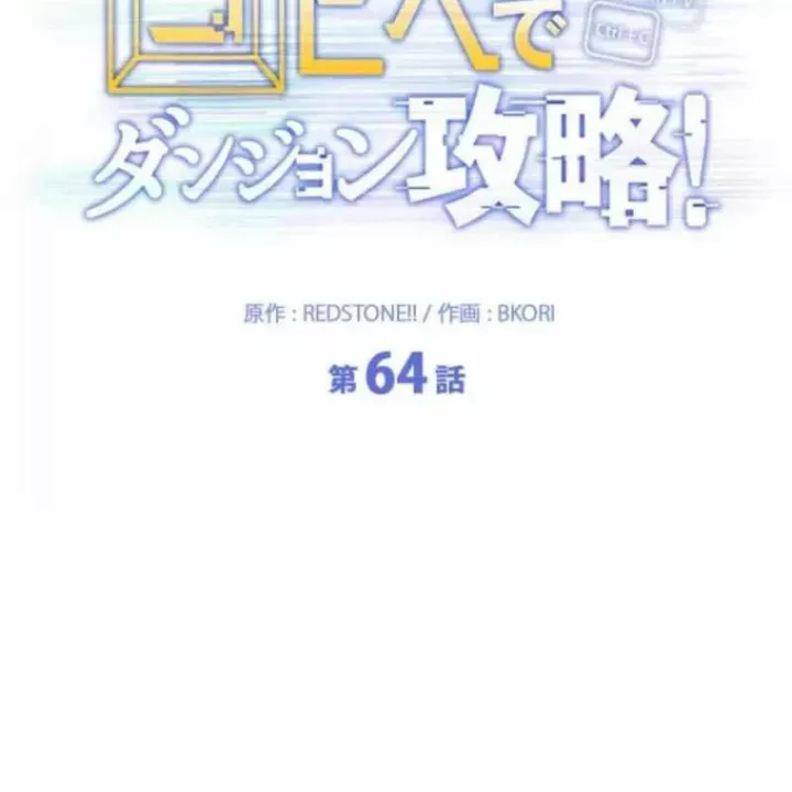 đọc truyện Chinh Phục Ngục Tối Bằng Sao Chép Dán! Chương 64 ảnh 63 tại Thiên Thai Truyện