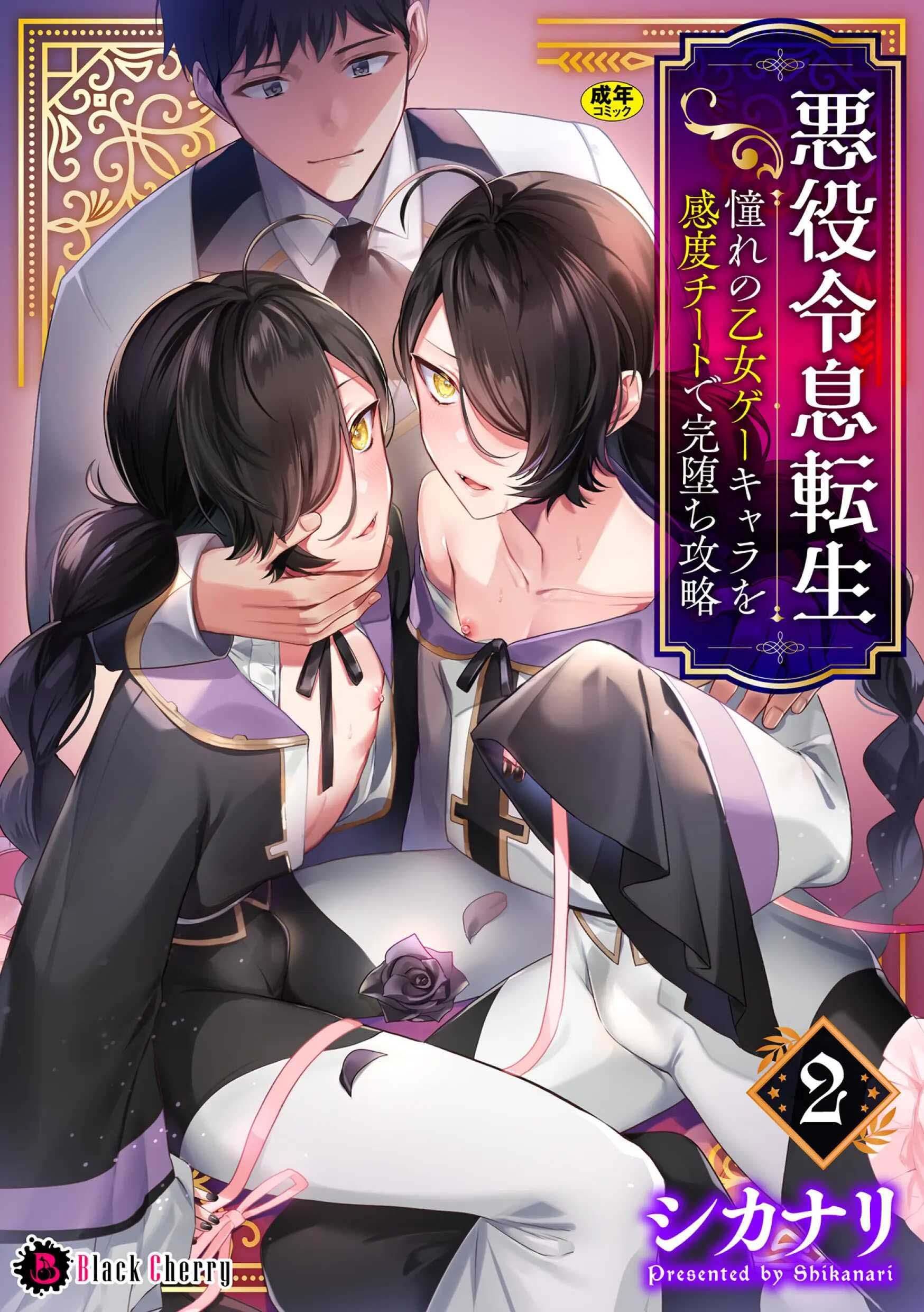 đọc truyện Chinh Phục Nhân Vật Otome Game Mơ Ước Nhờ Gian Lận Hệ Thống Tính Điểm Cảm Xúc Chương 2 ảnh 1 tại Truyện Dạ Ký