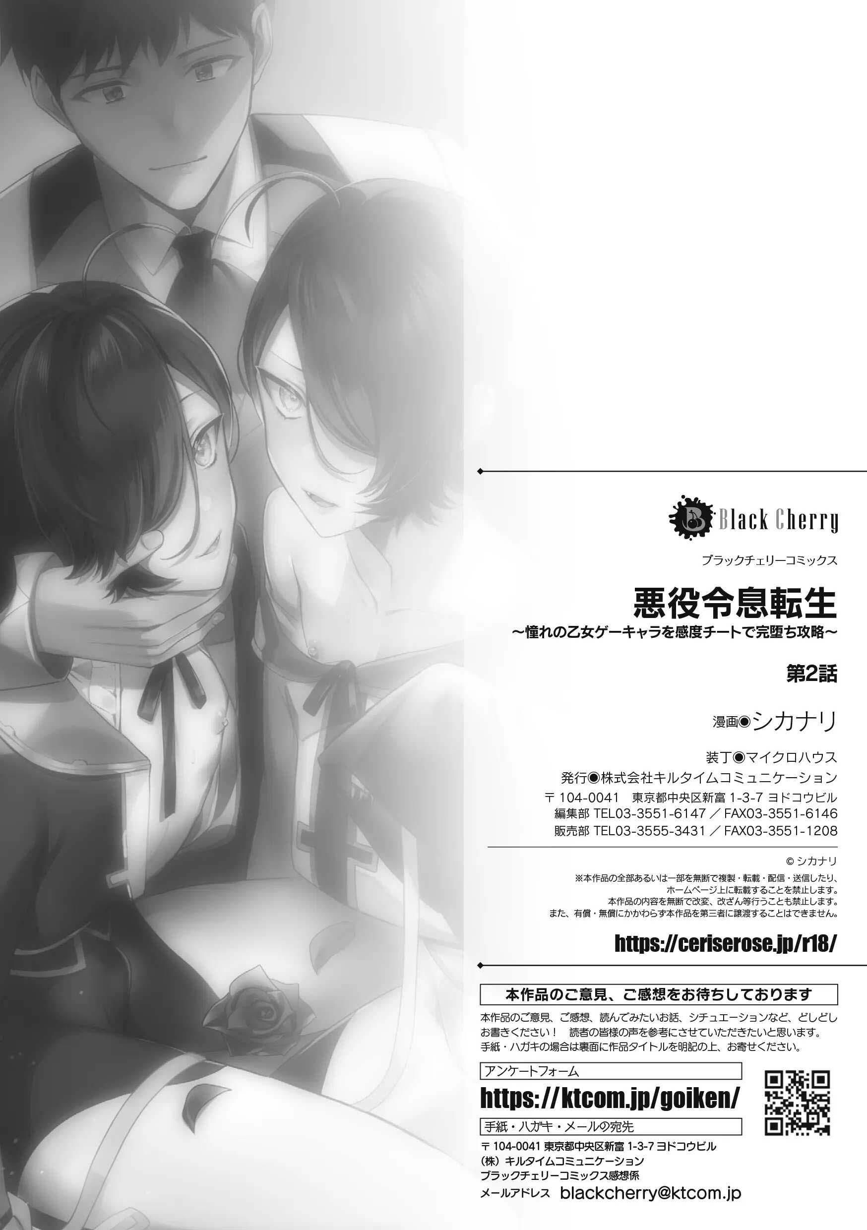 đọc truyện Chinh Phục Nhân Vật Otome Game Mơ Ước Nhờ Gian Lận Hệ Thống Tính Điểm Cảm Xúc Chương 2 ảnh 30 tại Truyện Dạ Ký