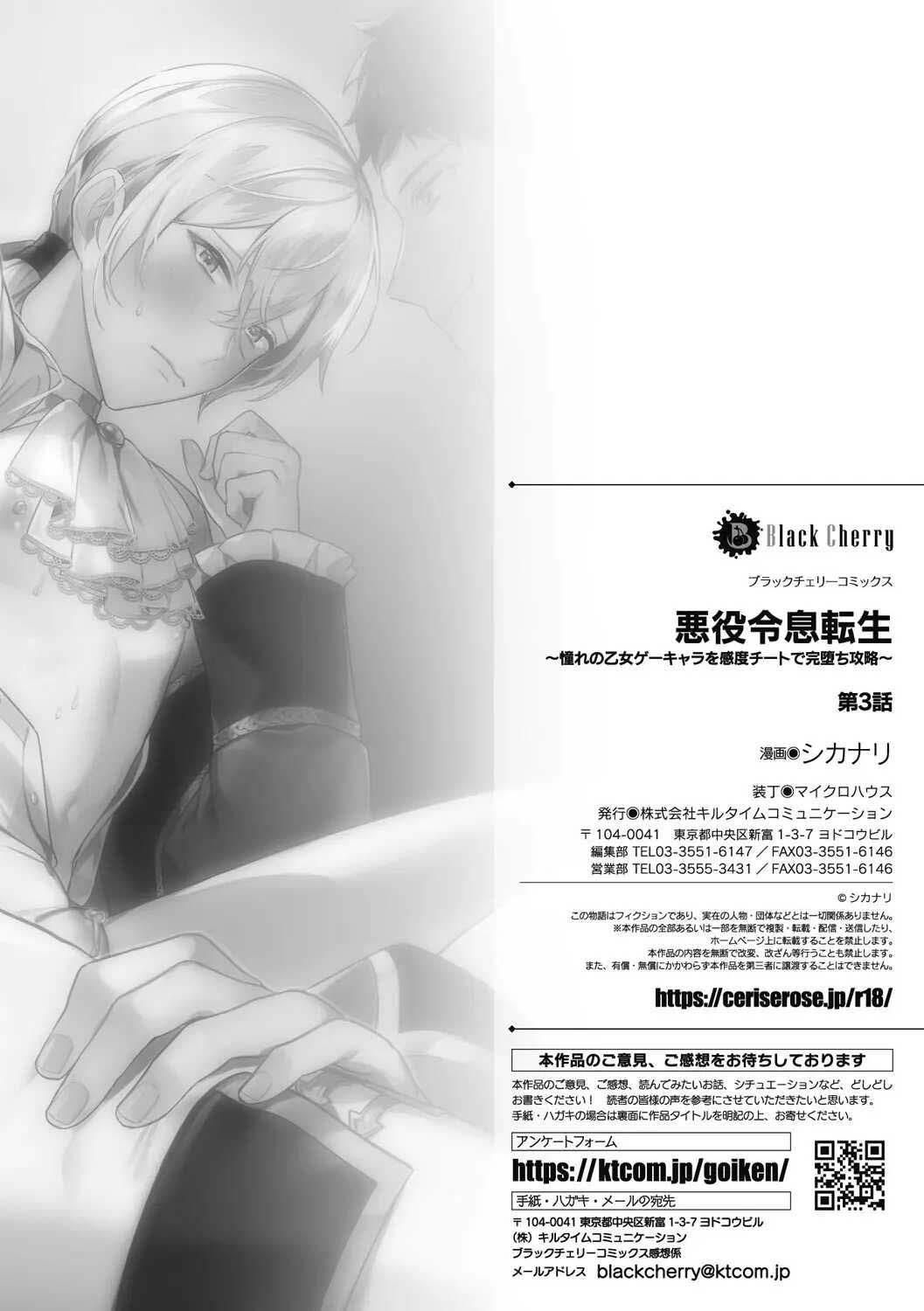 đọc truyện Chinh Phục Nhân Vật Otome Game Mơ Ước Nhờ Gian Lận Hệ Thống Tính Điểm Cảm Xúc Chương 3 ảnh 28 tại Truyện Dạ Ký