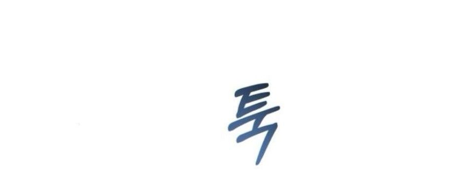 đọc truyện Chính Sách Khuyến Khích Chương 2 ảnh 119 tại Giả Dược