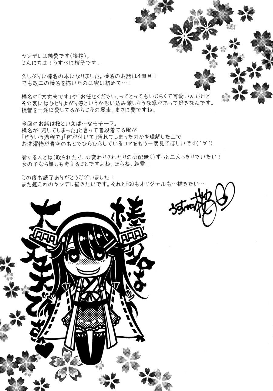 Chinjufu No Sakura To T-shirt No Haruna Oneshot page 24 - Giả Dược