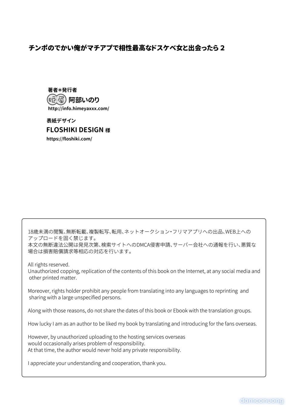 đọc truyện Chinpo No Dekai Ore Ga Matchapp De Aishou Saikou Na Dosukebe Onna To Deattara Chương 2 ảnh 44 tại Thiên Thai Truyện