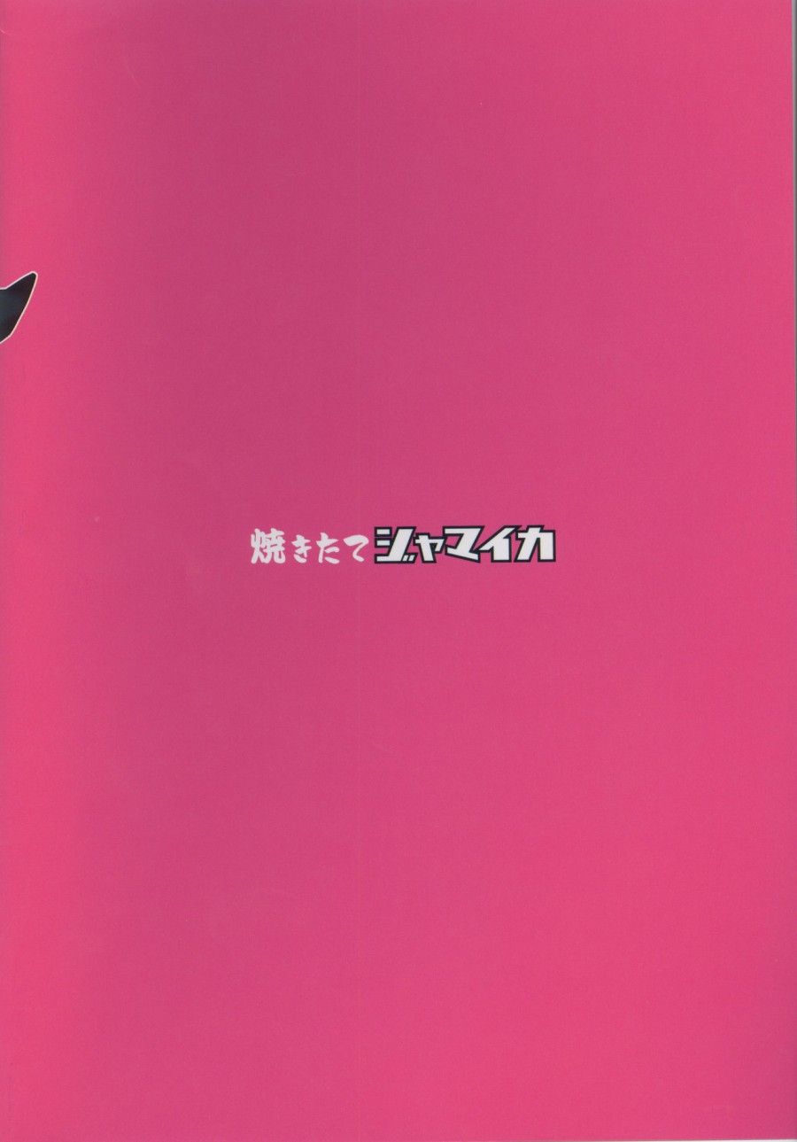 Chinpo Yakuza Miporin 5 Maho Chovy Junai Hen Oneshot page 27 - Giả Dược