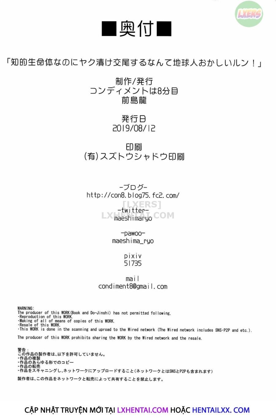 đọc truyện Chiteki Seimeitai Nanoni Yakuzuke Koubi Suru Nante Chikyuujin Okashii Lun! Oneshot ảnh 35 tại Thiên Thai Truyện