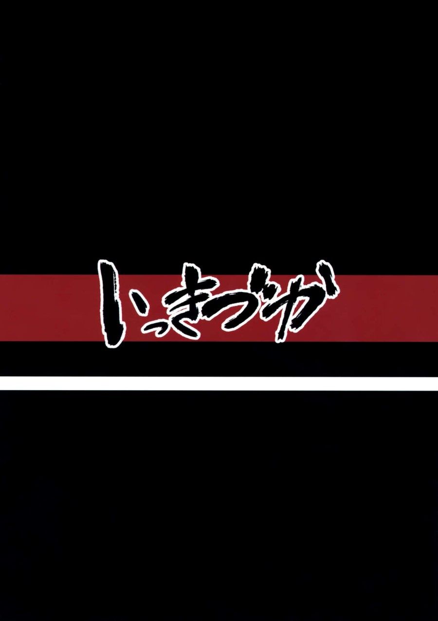Chitsujo After Oneshot page 24 - Giả Dược