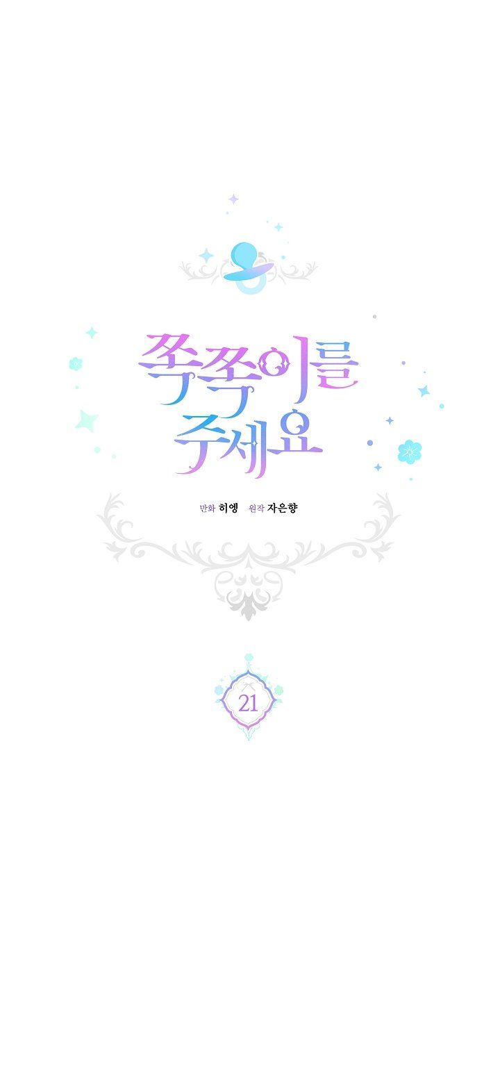 đọc truyện Cho Con Núm Vú Đi Mà Chương 21 ảnh 12 tại Thiên Thai Truyện