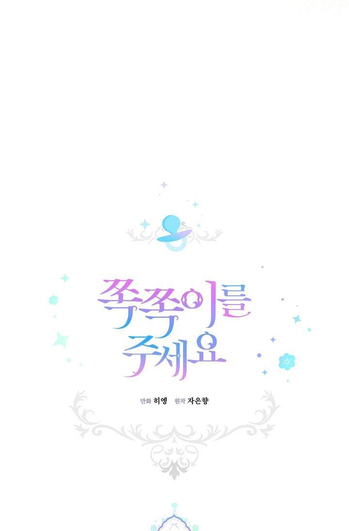 đọc truyện Cho Con Núm Vú Đi Mà Chương 25 ảnh 7 tại Thiên Thai Truyện