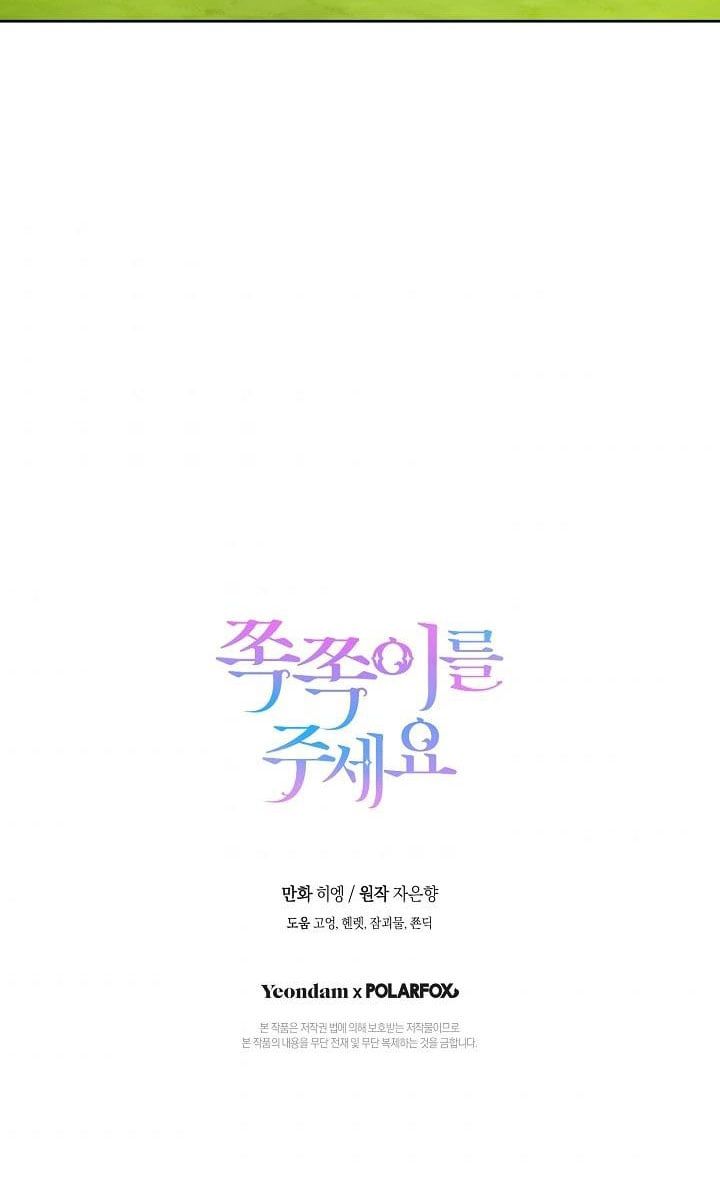 đọc truyện Cho Con Núm Vú Đi Mà Chương 28.2 ảnh 6 tại Thiên Thai Truyện