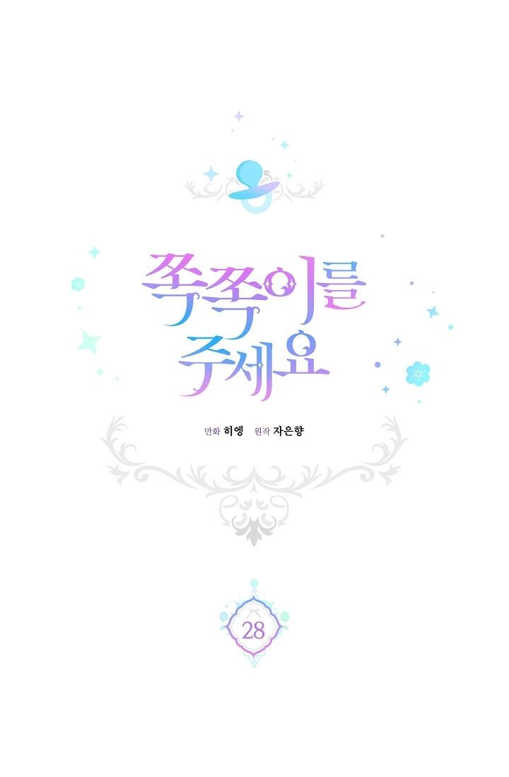 đọc truyện Cho Con Núm Vú Đi Mà Chương 28 ảnh 3 tại Thiên Thai Truyện