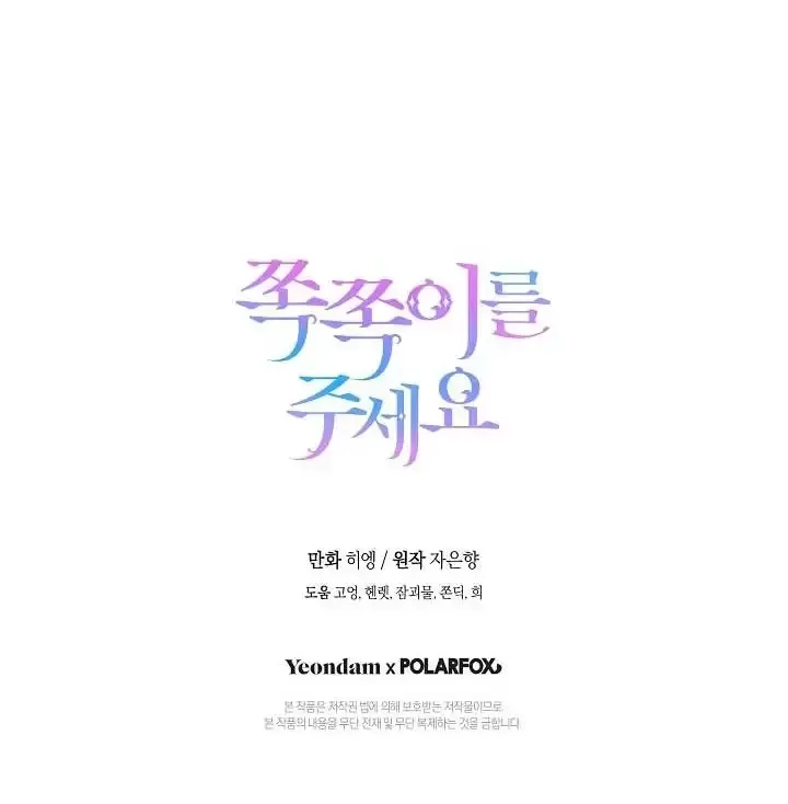 đọc truyện Cho Con Núm Vú Đi Mà Chương 37.5 ảnh 38 tại Thiên Thai Truyện