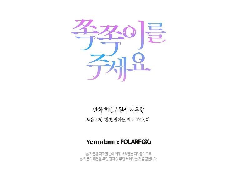 đọc truyện Cho Con Núm Vú Đi Mà Chương 58.2 ảnh 13 tại Thiên Thai Truyện