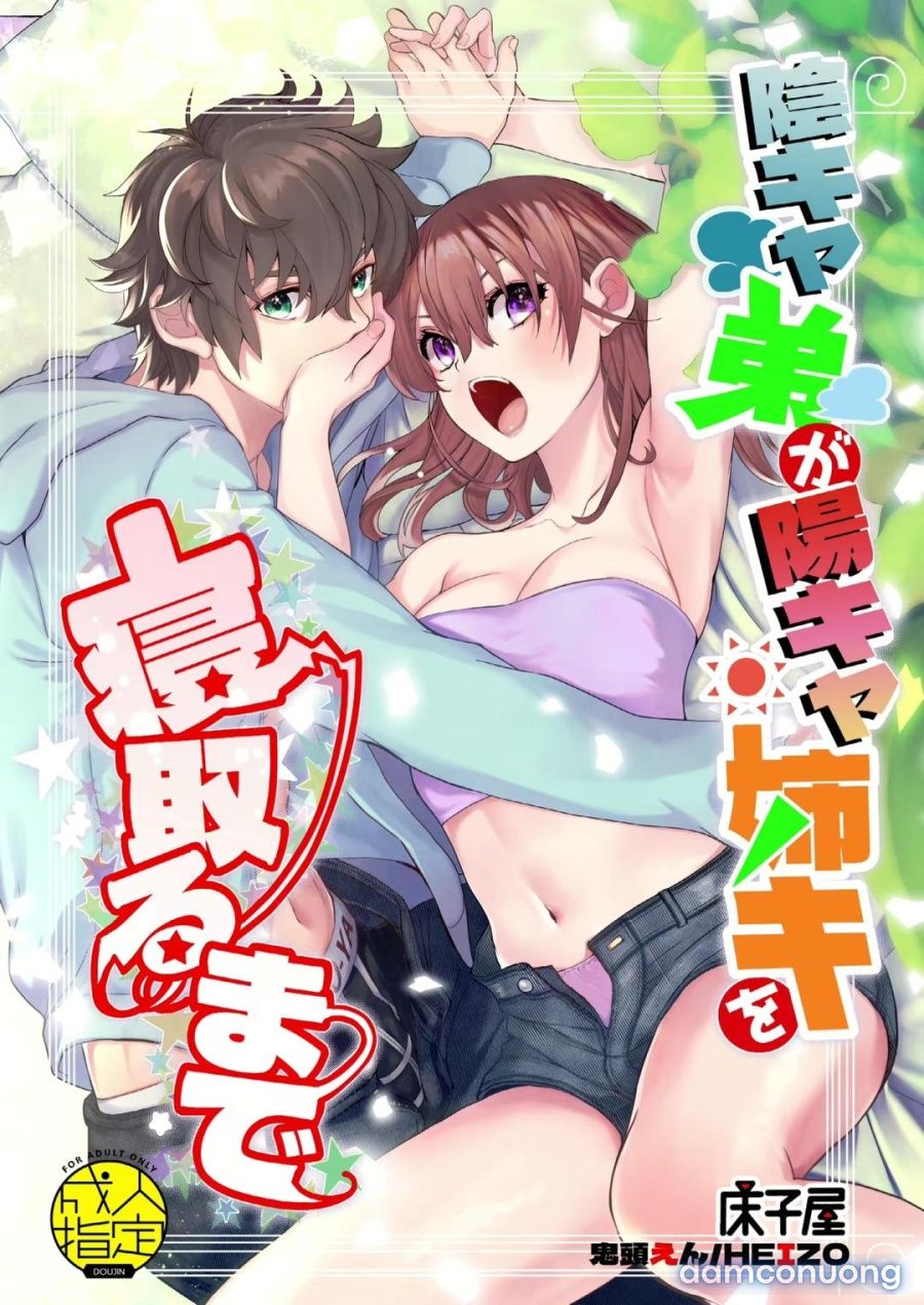 Cho Đến Khi Thằng Em Hướng Nội Thịt Được Bà Chị Dễ Thương Của Mình Chương 1 page 3 - Giả Dược