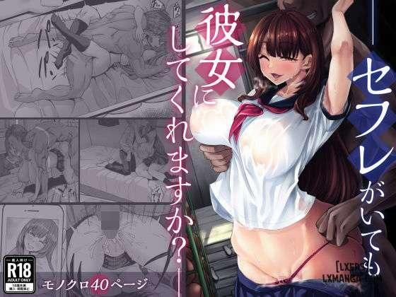 đọc truyện Cho Dù Em Có Bạn Trai, Em Vẫn Sẽ Là Bạn Gái Của Anh Chứ? Chương 1 ảnh 3 tại Thiên Thai Truyện