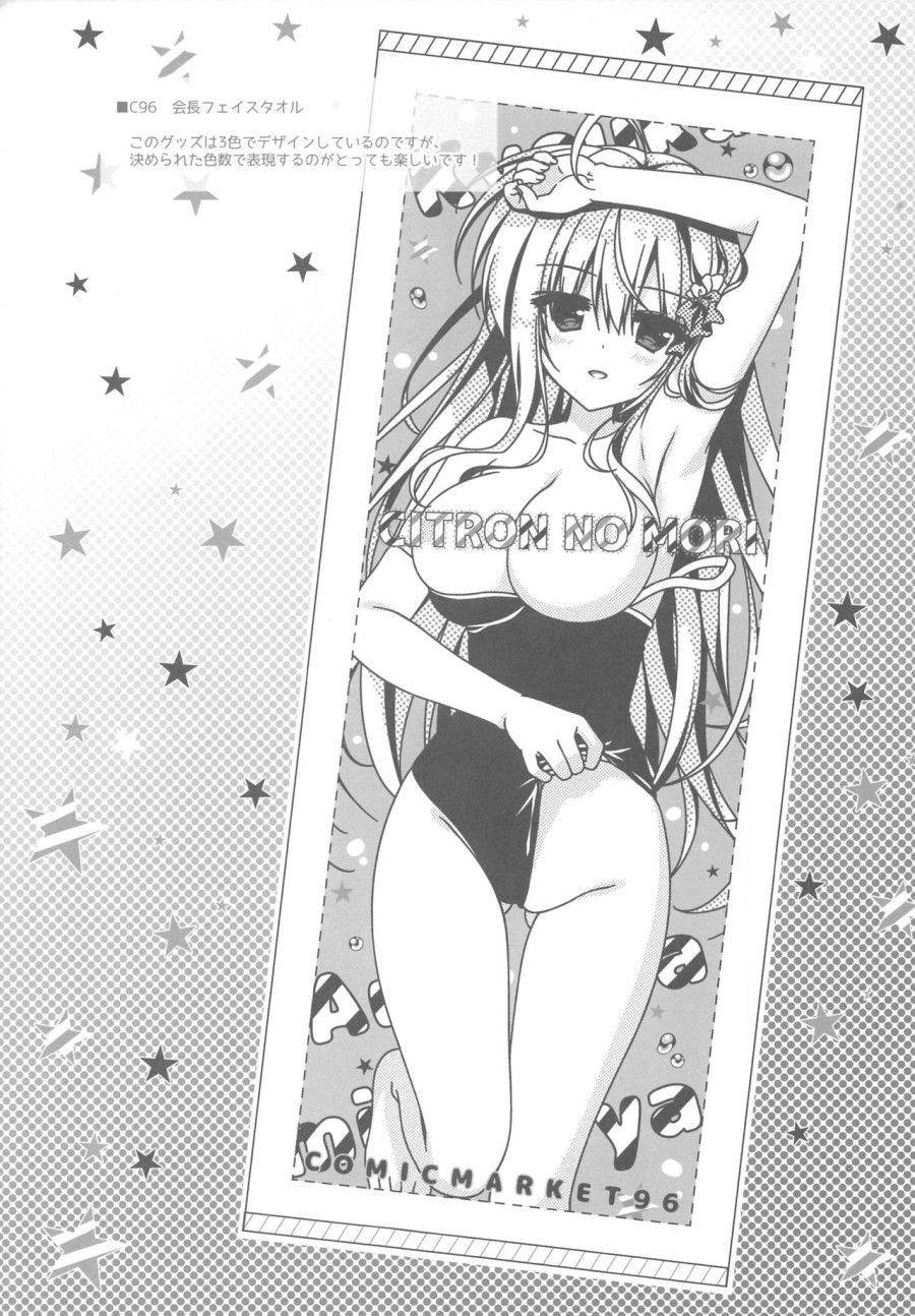 Cho Em Ở Bên Onii-chan Có Được Không...? Oneshot page 24 - Giả Dược