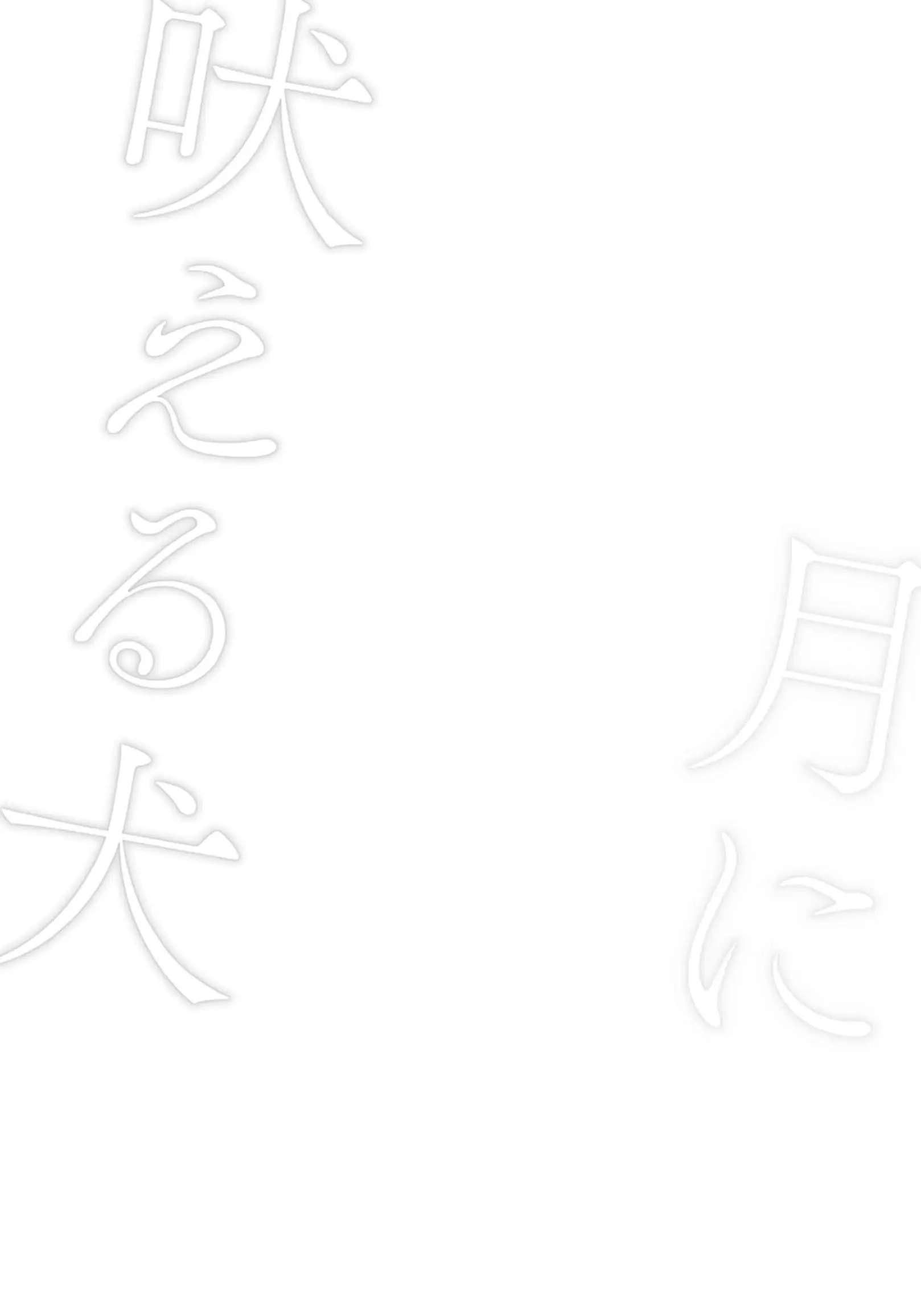 đọc truyện Chó Sủa Trăng Chương 1 ảnh 2 tại Truyện Dạ Ký