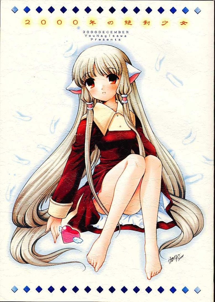 Chobits Oneshot page 1 - Giả Dược