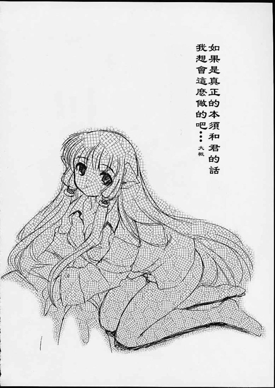 Chobits Oneshot page 22 - Giả Dược