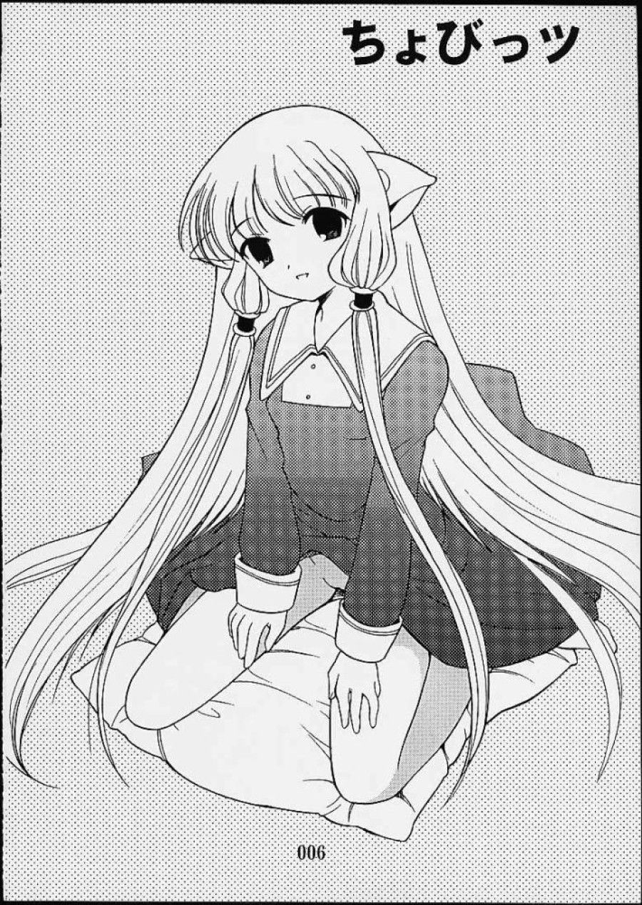 Chobits Oneshot page 4 - Giả Dược