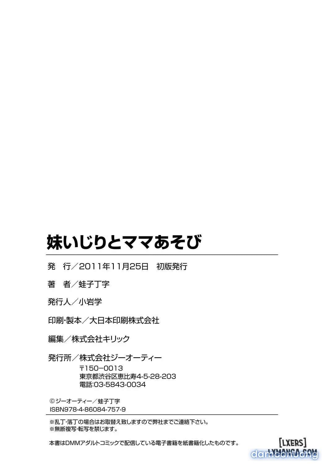 đọc truyện Chơi Đùa Với Em Gái Và Vui Vẻ Với Mẹ Chương 3 ảnh 23 tại Thiên Thai Truyện